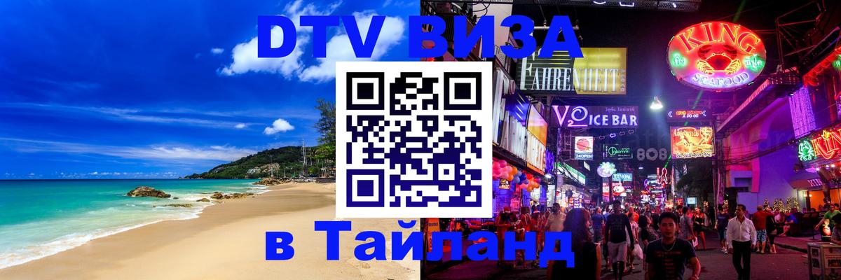 Оформление DTV визы под ключ: стоимость и тарифы, только загранпаспорт - 